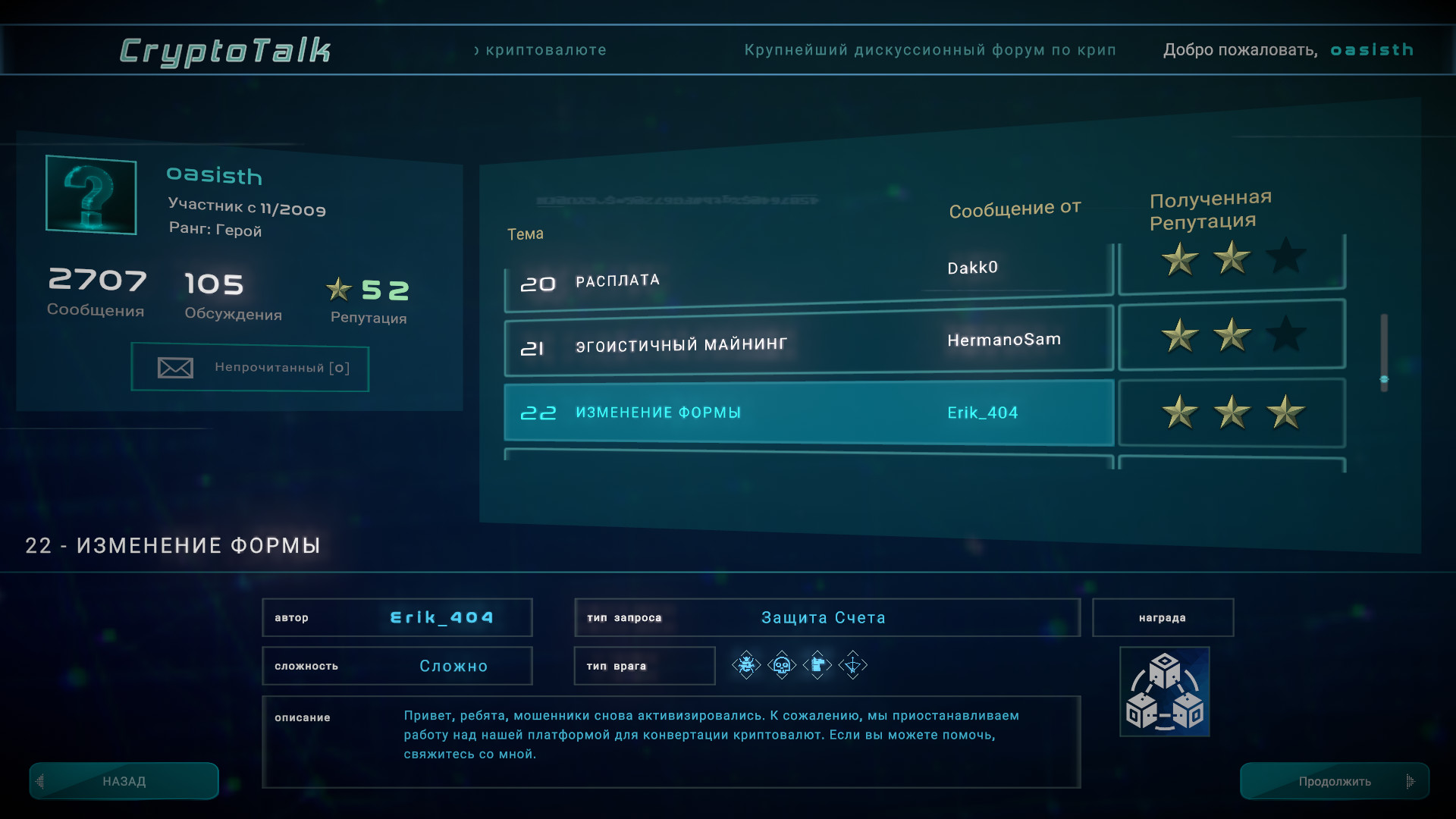 Crypto: Against All Odds - скриншот 3