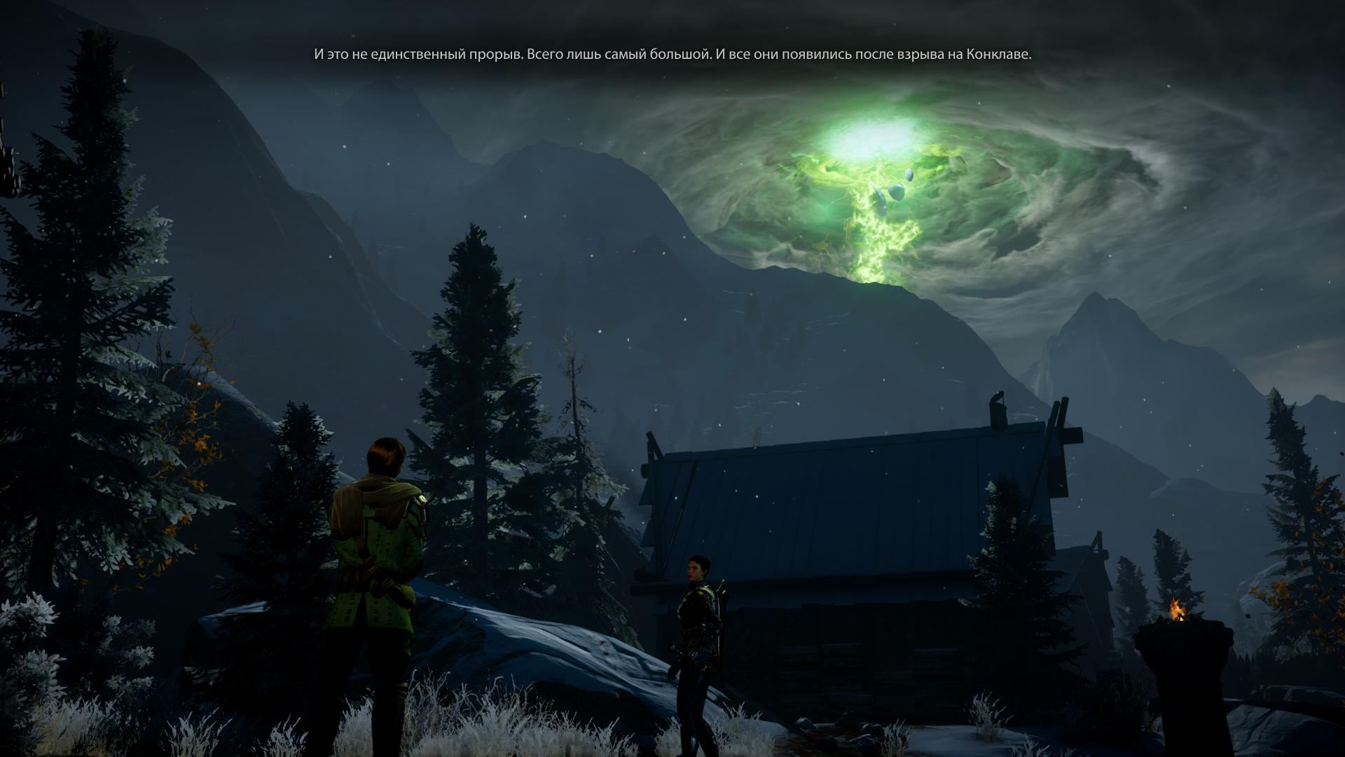Dragon Age: Inquisition - скриншот 3