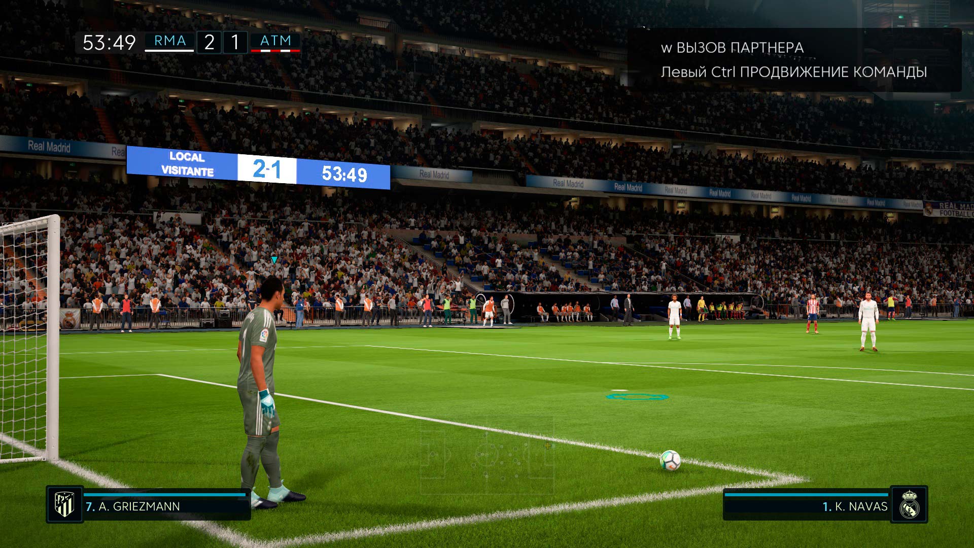 FIFA 18 - скриншот 3