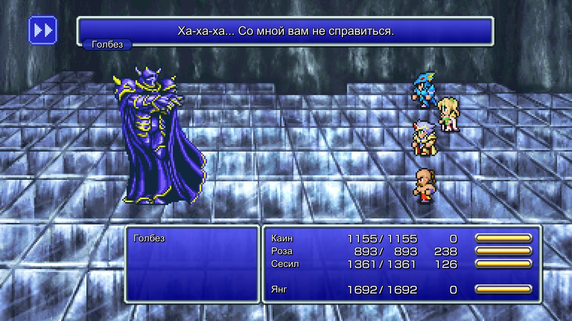 FINAL FANTASY IV - скриншот 2
