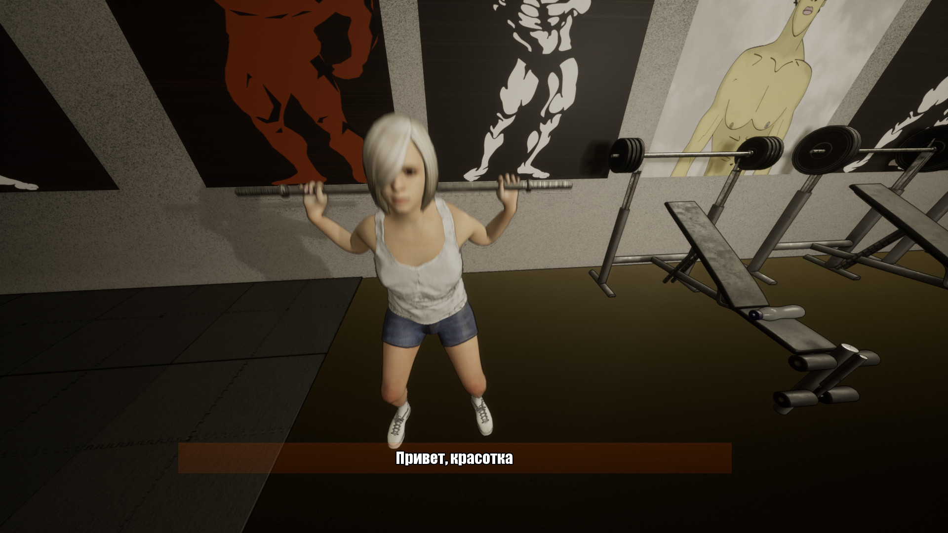 Gym Simulator - скриншот 2