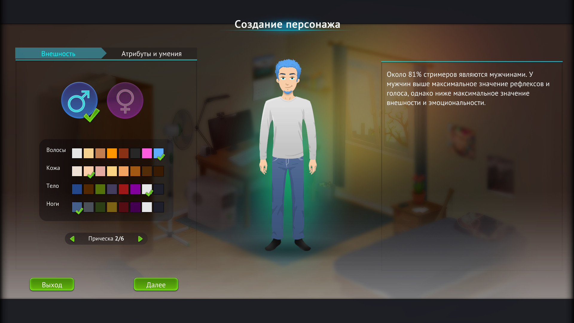 Streamer’s Life - скриншот 2