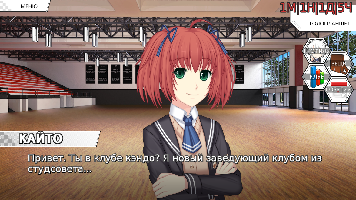 Sunrider Academy - скриншот 2